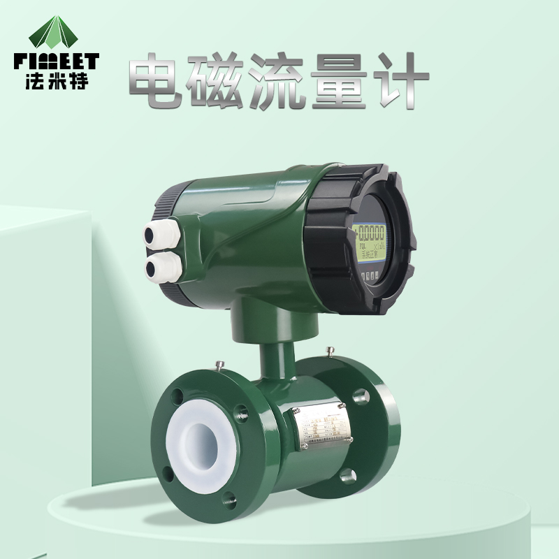 電磁流量計(jì)-2.jpg